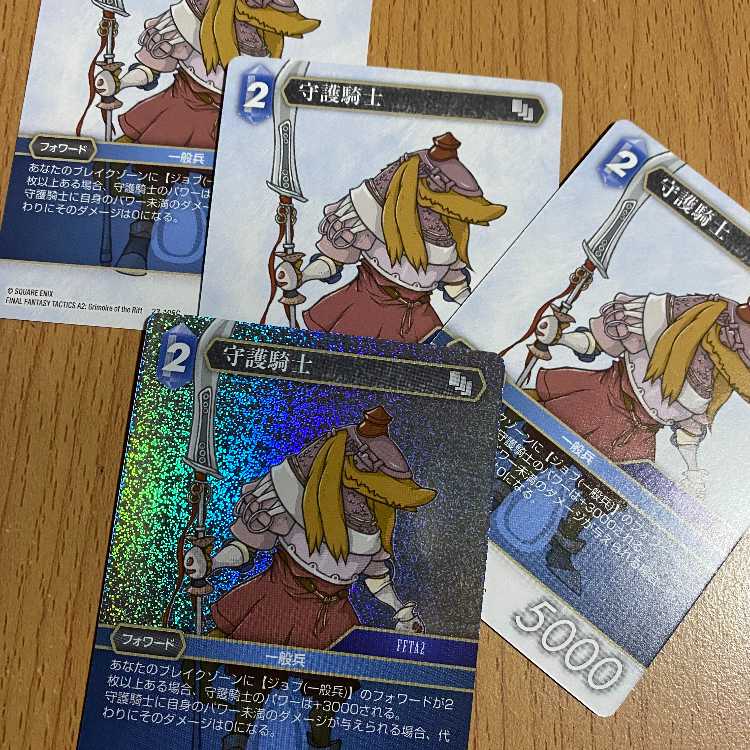 4 guardian knights including premium