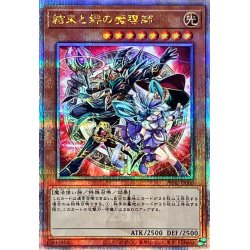 [State A-] Solidarity and the Bonded Mage (red background) [Quarter Century Secret] {PHNI-JP000}