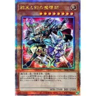 [State A-] Solidarity and the Bonded Mage (red background) [Quarter Century Secret] {PHNI-JP000}