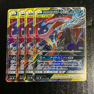 ゲッコウガ＆ゾロアークGX4枚