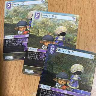 プレミアム含むからくり士3枚