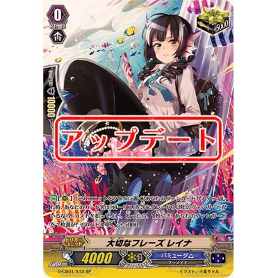 [State A-] Important phrase Reina [SP] {G-CB01/S12} [Bermuda△