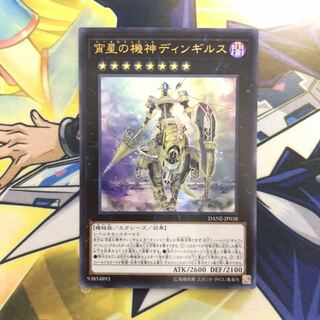 宵星の機神ディンギルス UR 1枚