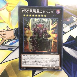 DDD双暁王カリ・ユガ SE 1枚