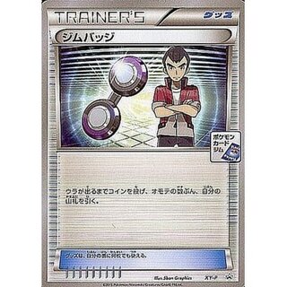 [Condition A-] Gym badge (Senri) [P] {XY-P}