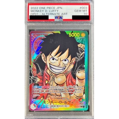 〔PSA10鑑定済〕モンキー・D・ルフィ(パラレル/漫画絵)【L】{OP01-003}