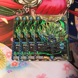 キング・マニフェスト 4枚 a