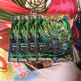 キング・マニフェスト 4枚 b