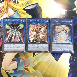 トポロジック・ゼロヴォロス UR 他2枚セット