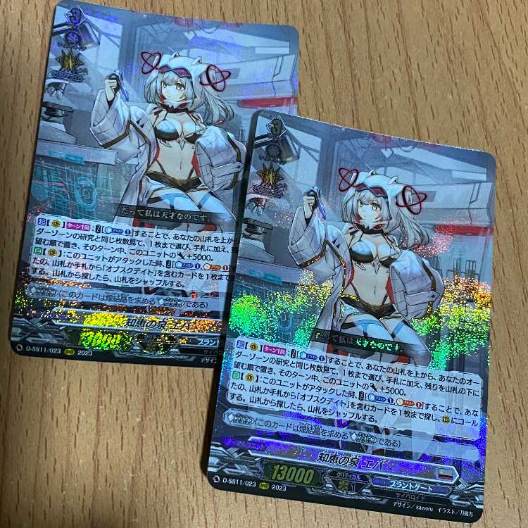 RRR Fountain of Wisdom, 2 Eva.