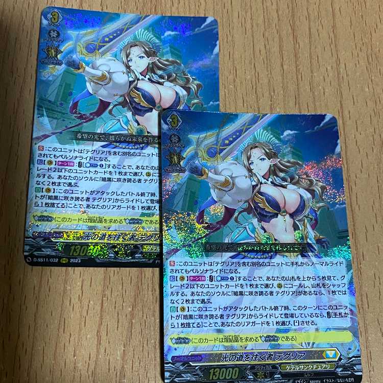 RRR: Two Teglia, the Pathfinder of Light.