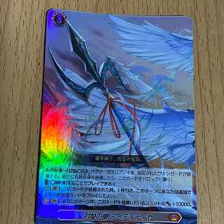 RR 封焔の槍 アーディティヤ