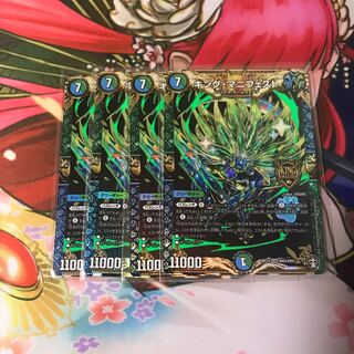 キングマニフェスト 4枚 d