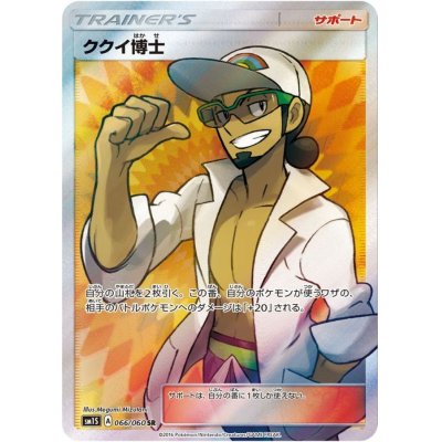 [Status A-] Professor Kukui [SR] {066/060}
