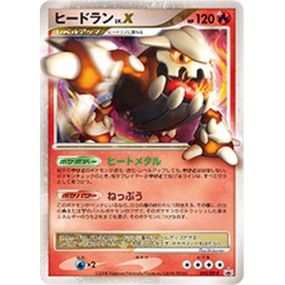 State B] HeatranLV.X [P] {092/DP-P}