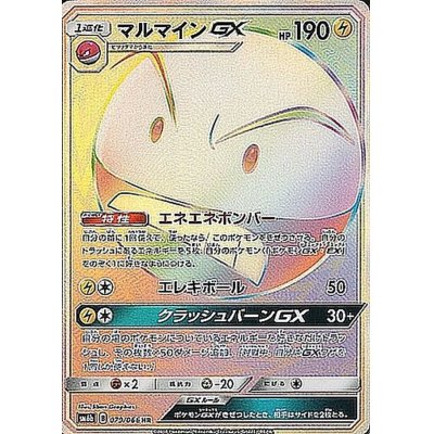 State B] ElectrodeGX [HR] {079/066}