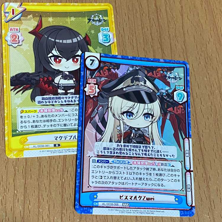 RAR ビスマルクZwei（箔押し入り）+おまけ1枚