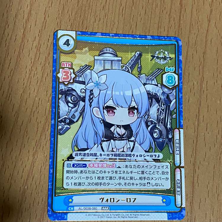 RRR Volosilov (with foil stamp)