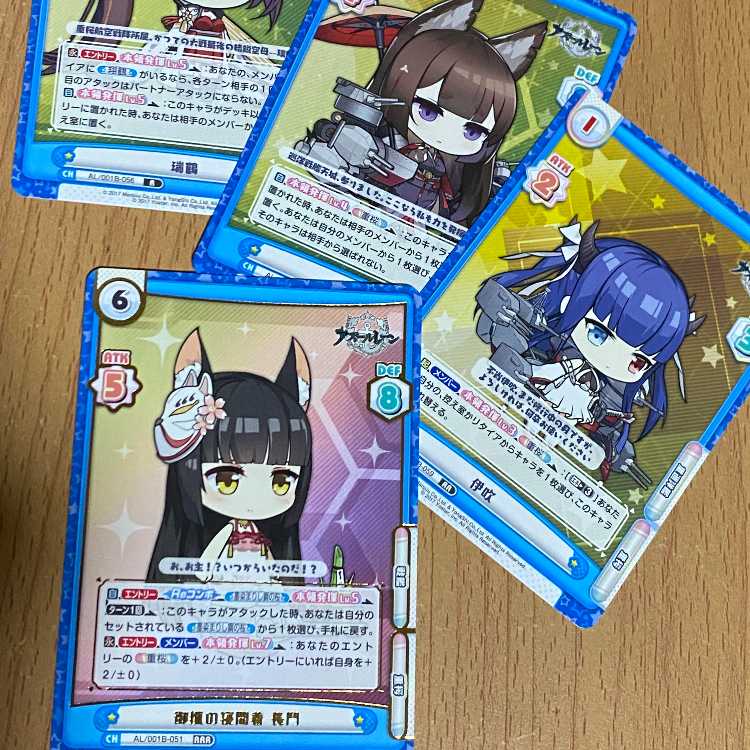 RRR 御狐の寝間着 長門（箔押し入り）+RR 伊吹含むおまけ3枚