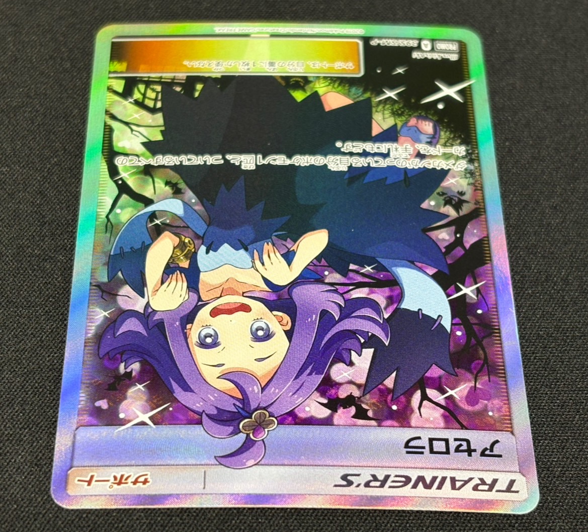 アセロラ(SR仕様)【P】{395/SM-P}の通販 カードラッシュ magi店