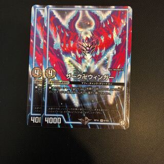 ザークバンウィンガー