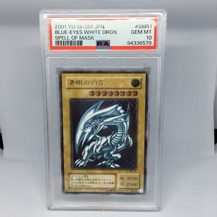 Yu-Gi-Oh Blue-Eyes White Dragon Snubbull Eyes HoWight Dragon Ultimate Rare SM-51 Reliable