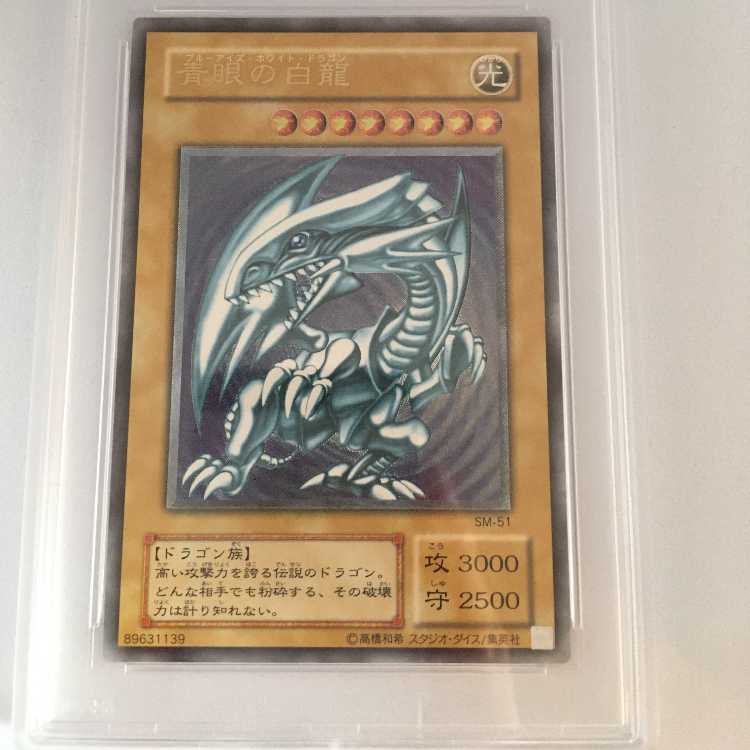 Yu-Gi-Oh Blue-Eyes White Dragon Snubbull Eyes HoWight Dragon Ultimate Rare SM-51 Reliable