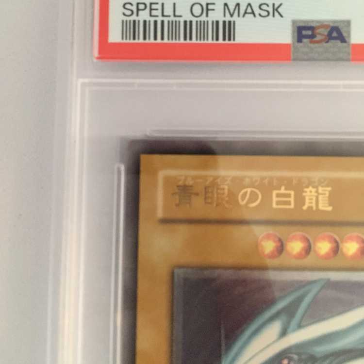 Yu-Gi-Oh Blue-Eyes White Dragon Snubbull Eyes HoWight Dragon Ultimate Rare SM-51 Reliable