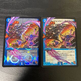 エマージェンシー・タイフーン(MODE CHANGE) 2枚セット