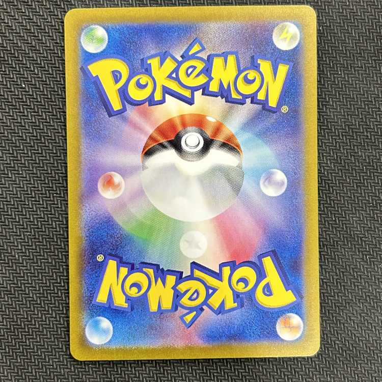 フーディンex SAR 203/165