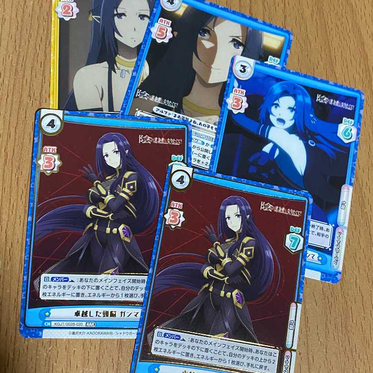 RRR Outstanding Brains, Gamma (with foil stamp), 2 cards + 3 extras.