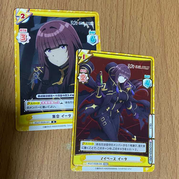 RRR My Pace Eta (with foil stamp)