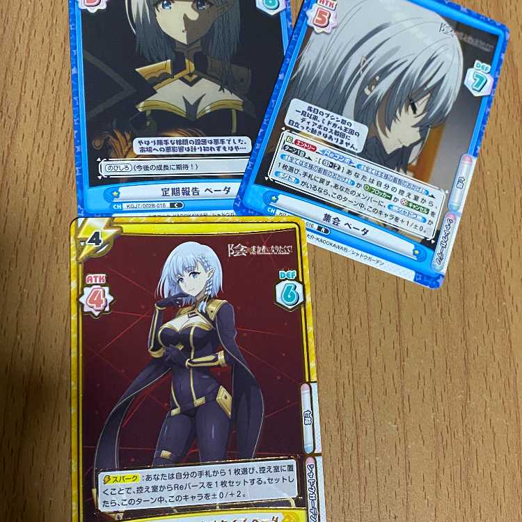 RRR: Type that performs everything well, beta (foil-stamped) + 2 extras