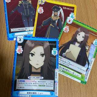 RR 襲撃の報告 ニュー,R 陰の実力者の居ない一日 ニュー,おまけ2枚