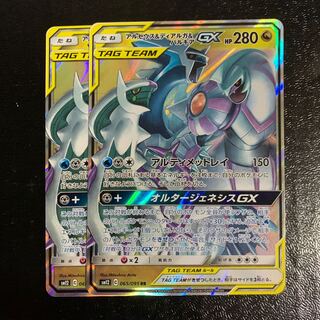 アルセウス＆ディアルガ＆パルキアGX2枚