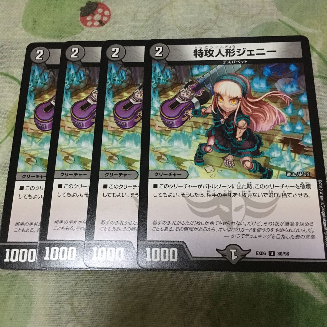 特攻人形ジェニー 4枚