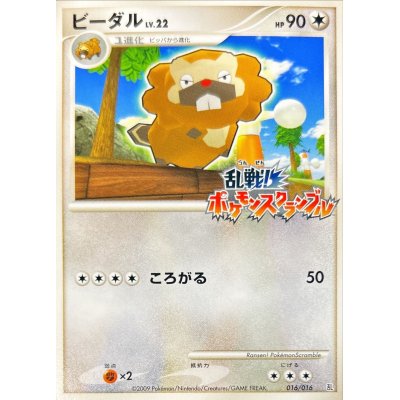 [State C] Bibarel (Rampant! Pokemon Scramble) [-] {016/016}