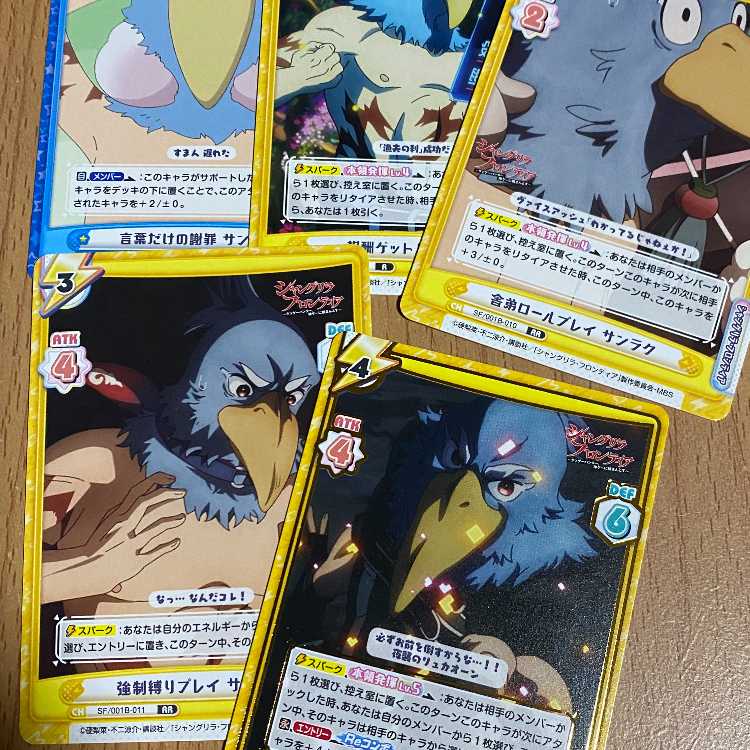 RRR 宣戦布告 サンラク,RR 舎弟ロールプレイ サンラク,他3枚セット