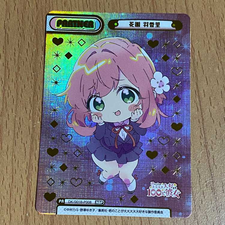 NBP 花園 羽香里（箔押し入り）