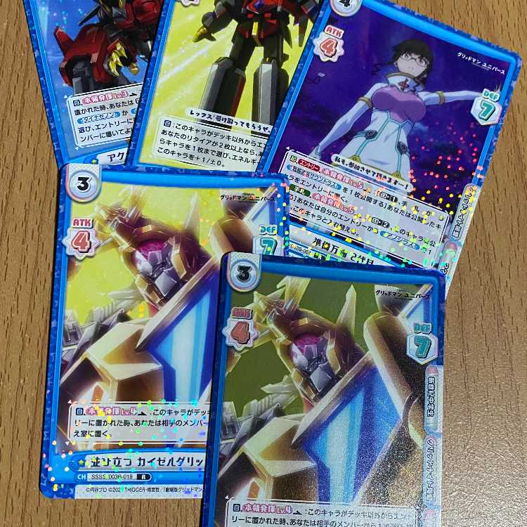 R+ 5-card set, including a Kaiser Grid Knight and others that stand side by side.