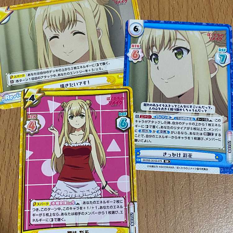 RRR 御法 彩花(箔押し入り)+RR含むおまけ2枚