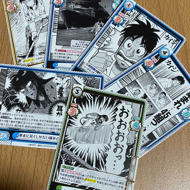 RRR 生き残りの道 カイジ(箔押し入り)+Re 筆舌に尽くしがたい痛みと恐れ等