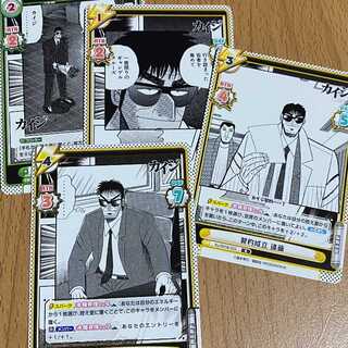 RRR 遠藤金融社長 遠藤(箔押し入り)+R ギャンブルへの誘い 遠藤他