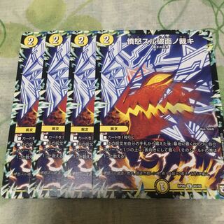 憤怒スル破面ノ裁キ 4枚