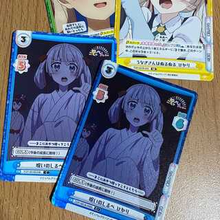 C+ 呪いのしるべ ひかり,RR うなぎさんはぬるぬる ひかり等4枚