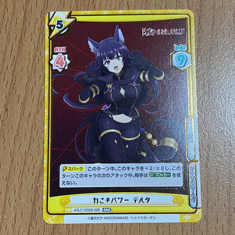 RRR 力こそパワー デルタ（箔押し入り）