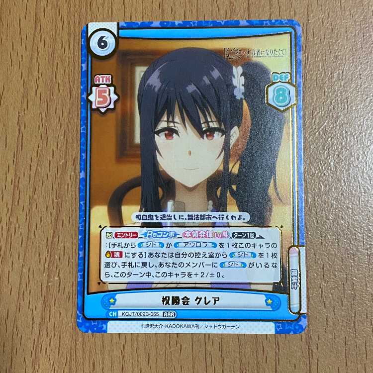 RRR 祝勝会 クレア（箔押し入り）