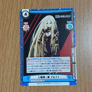 RRR 七陰第一席 アルファ（箔押し入り）