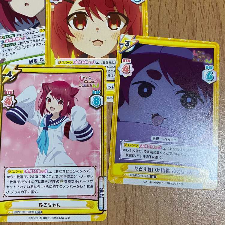 RRR ねこちゃん（箔押し入り）+おまけ3枚