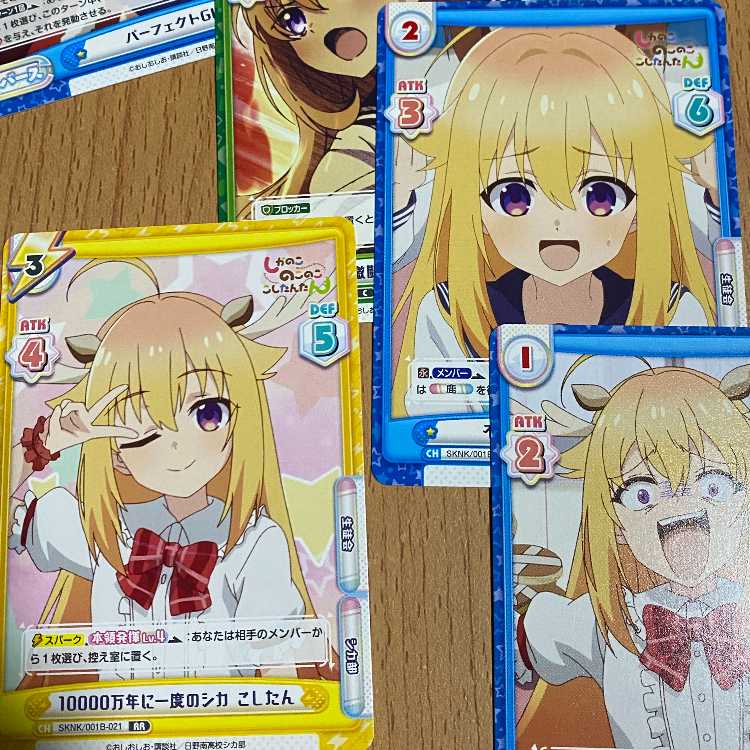 RR Deer once in 10,000,000 years Set of 5 including Koshitan